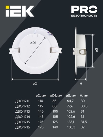 Светильник светодиодный ДВО 1714 12Вт 6500К IP40 даунлайт встраив. круг бел. IEK LDVO0-1714-12-6500-K01