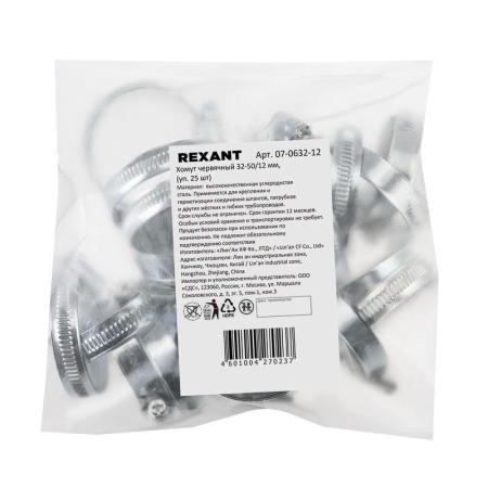 Хомут червячный 32-50/12-0.8мм (уп.25шт) Rexant 07-0632-12