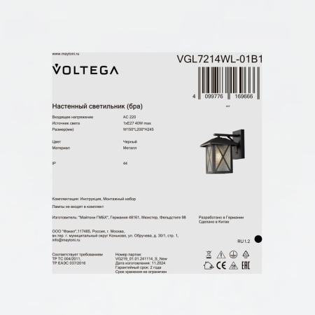 Светильник Gabi 1х40Вт E27 IP44 бра настен. Voltega VGL7214WL-01B1