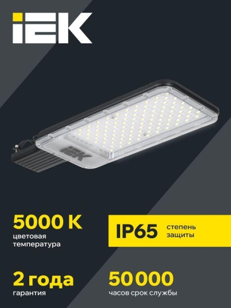 Светильник светодиодный ДКУ 1011-150Ш 5000К IP65 консольный IEK LT-DKU1-1011-150-50-K03