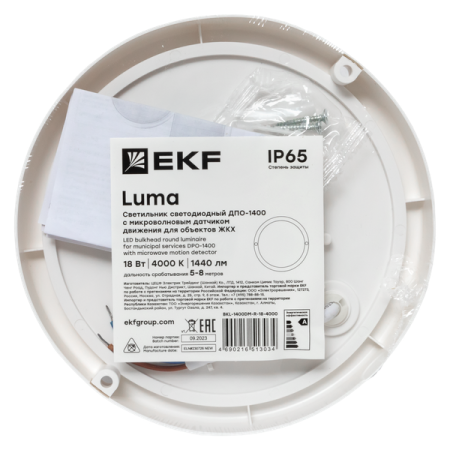 Светильник светодиодный ЖКХ ДПО-1400 18Вт 6500К IP65 круг с микроволнов. датчиком движения LUMA EKF BKL-1400DM-R-18-6500