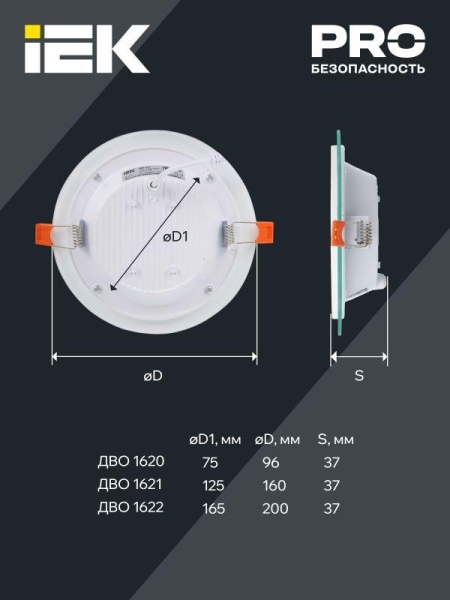 Светильник светодиодный ДВО 1620 6Вт 3000К IP20 встраив. со стекл. круг IEK LDVO0-1620-06-3000-K01