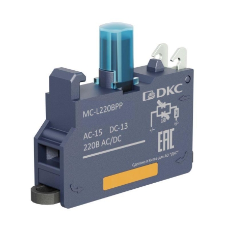 Блок контактный с клеммным безвинтовым зажимом со светодиодом на 220В син. DKC MC-L220BPP