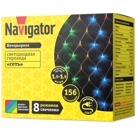 Гирлянда светодиодная 61 845 NGF-N01-156RGBY-12-1.5х1.5m-230-TR-IP20 Navigator 61845