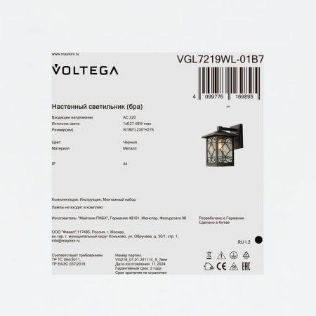 Светильник Domi 1х40Вт E27 IP44 бра настен. Voltega VGL7219WL-01B7