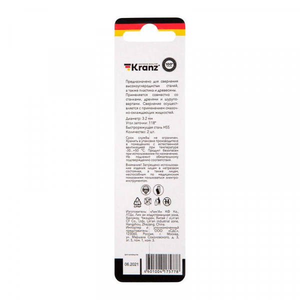 Сверло по металлу 3.2мм HSS DIN 338 (уп.2шт) Kranz KR-91-0557