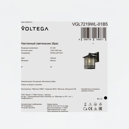 Светильник Domi 1х40Вт E27 IP44 бра настен. Voltega VGL7219WL-01B5