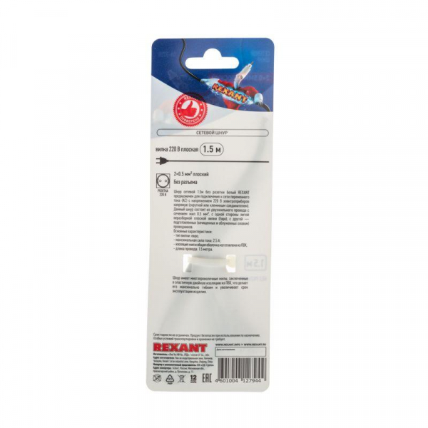 Шнур сетевой 1.5м без розетки бел. блист. Rexant 06-3250