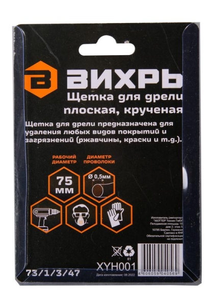 Щетка для дрели плоская крученая 75мм Вихрь 73/1/3/47