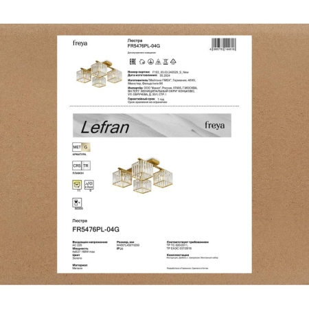 Люстра Lefran 60Вт E27х4 1IP20 Freya FR5476PL-04G