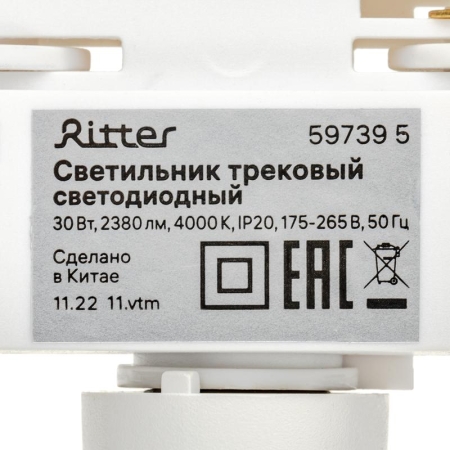 Светильник трековый светодиодный ARTLINE поворотный 80х80х170мм 30Вт 2380Лм 4000К 230В алюм. 15.5кв.м бел. Ritter 59739 5