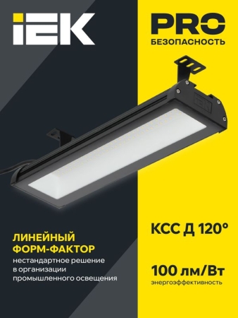 Светильник LED ДСП 7021 200Вт 5000К IP65 IEK LT-DSP0-7021-200-50-K02