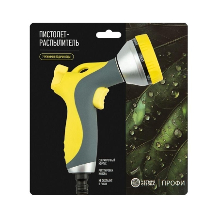 Пистолет-распылитель многофункциональный с прорезиненной ручкой и курком 7 режимов ЧЕТЫРЕ СЕЗОНА 62-0286