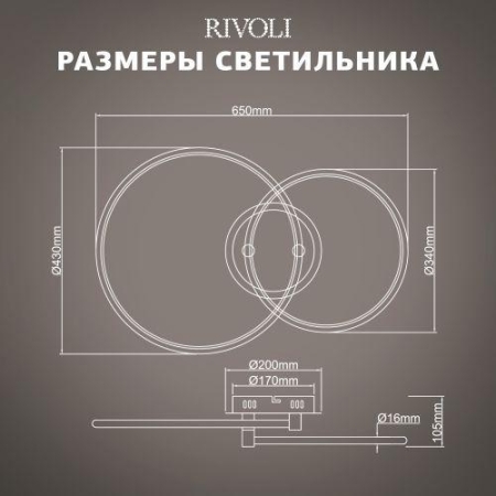 Светильник светодиодный Nicoleta 6144-101 84Вт 3000К-6000К потолочн. с пультом Rivoli Б0062234