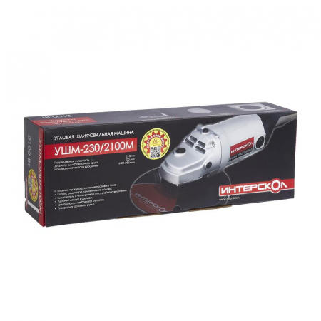 Машина шлифовальная угловая УШМ-230/2100М ИНТЕРСКОЛ 60.1.2.00