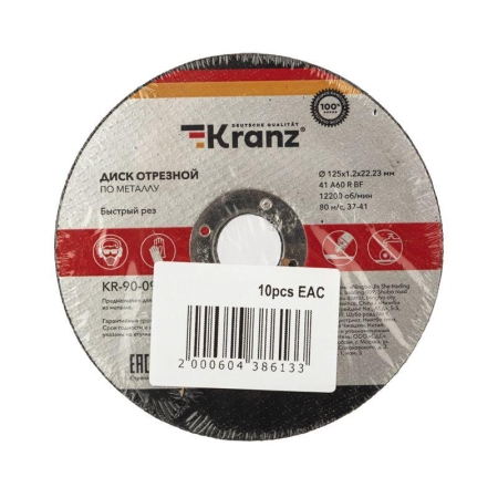 Диск отрезной по металлу 125х1.2х22.23мм Kranz KR-90-0913