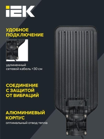 Светильник светодиодный ДКУ 1011-150Ш 5000К IP65 консольный IEK LT-DKU1-1011-150-50-K03