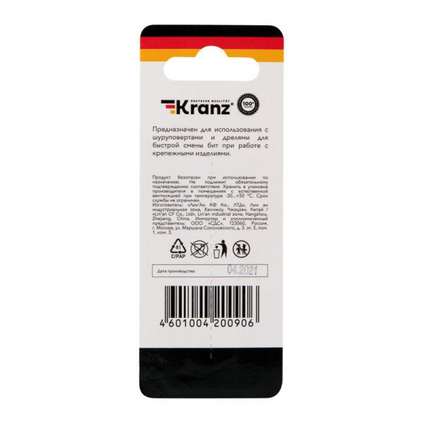 Держатель для бит магнитный 60мм (уп.1шт) Kranz KR-92-0432-1