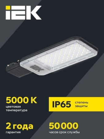 Светильник светодиодный ДКУ 1011-75Ш 5000К IP65 консольный IEK LT-DKU1-1011-075-50-K03