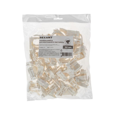 Держатель для труб (клипса) d25мм для монтажн. пистолета бел. Rexant 28-0425-3