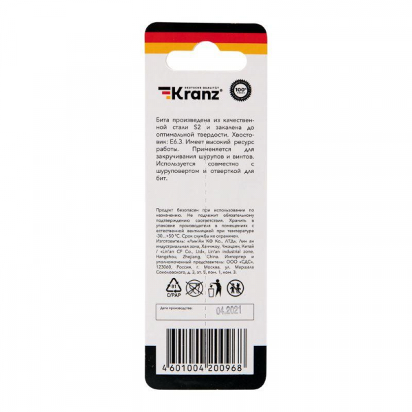 Бита для шуруповерта PH2х90мм (уп.1шт) Kranz KR-92-0412-1