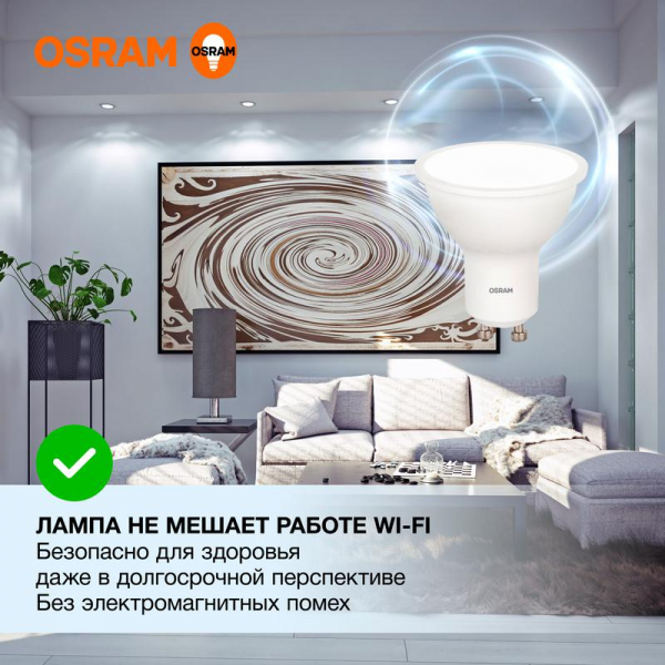 Лампа светодиодная LED Value LVPAR1635 5SW/865 5Вт GU10 230В 10х1 RU OSRAM 4058075581395