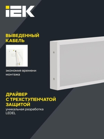 Светильник светодиодный ДВО 1031 PRO 45Вт 4000К IP40 1195х180мм панель опал IEK LTP-DVO1-1031-45-40-K01