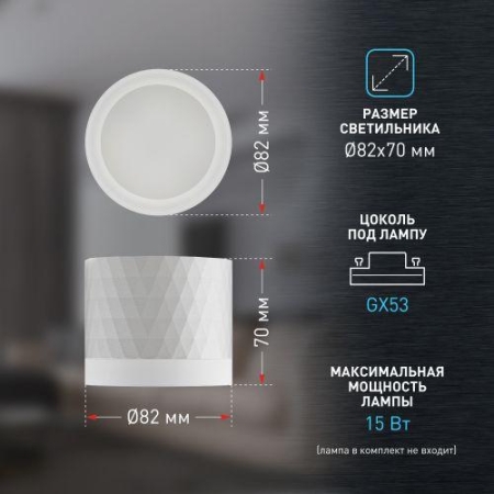 Светильник OL37 WH GX53 IP20 настенно-потолочный спот бел. ЭРА Б0056385