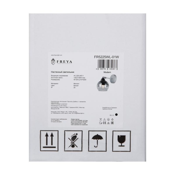 Светильник Jasper 60Вт E27х1 IP20 бра настен. Freya FR5225WL-01W