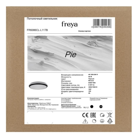 Светильник Pie 96Вт IP20 потолочн. Freya FR6086CL-L117B
