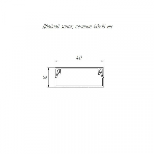 Кабель-канал 40х16 L2000 с двойн. замком бел. Промрукав PR.0325206