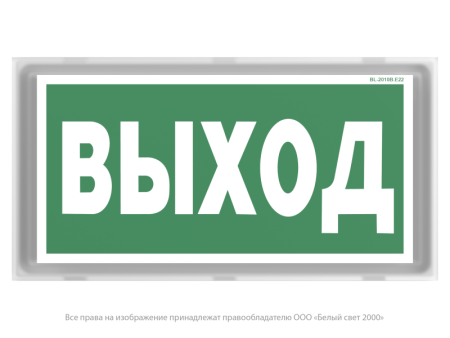 Оповещатель пожарный световой BS-BRIZ-10-F1-24 Белый свет a19462