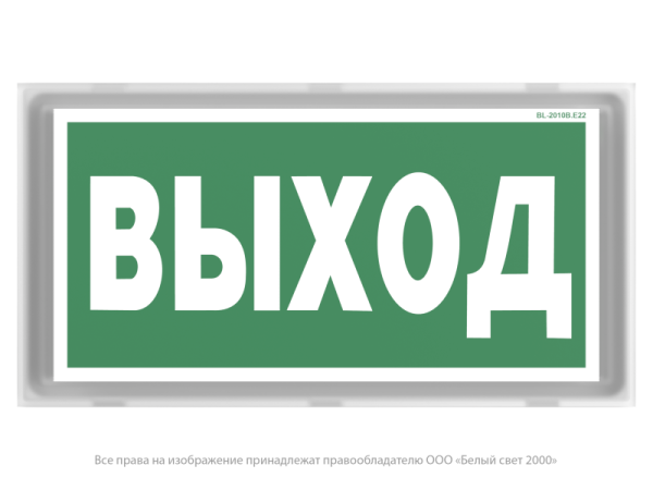 Оповещатель пожарный световой BS-BRIZ-10-F1-24 Белый свет a19462