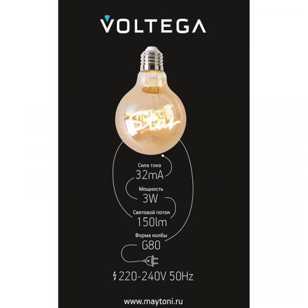 Лампа светодиодная филаментная Loft 271 G80 3Вт 2400К E27 Voltega 8583