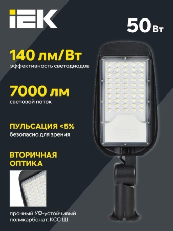 Светильник светодиодный ДКУ 1014-50Ш PRO 5000К IP65 уличный консольный IEK LT-DKU1-1014-050-50-K02