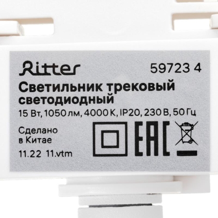 Светильник трековый светодиодный ARTLINE поворотный 95х95х30мм 15Вт 1050Лм 4000К 230В алюм. 7кв.м бел. Ritter 59723 4