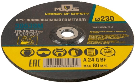 Круг зачистной по металлу 230х6.0мм MOS 39539М