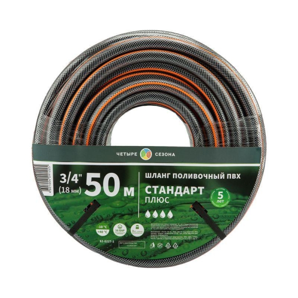 Шланг поливочный ПВХ 3-х слойный армированный 3/4дюйм 50м Стандарт Плюс ЧЕТЫРЕ СЕЗОНА 62-0227-1