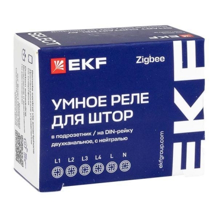 Реле умное для штор в подрозетник 2-канальное Zigbee Connect Select EKF scsh-2g-zb