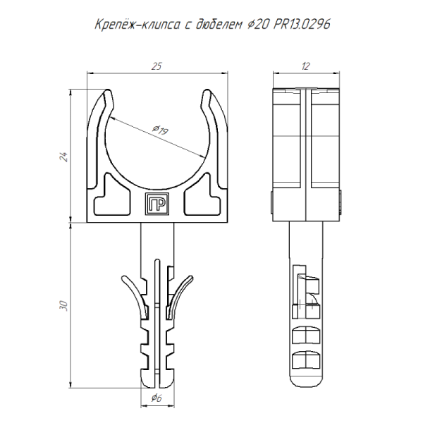 Держатель для труб (клипса) d20мм с дюбелем сер. (уп.100шт) Промрукав PR13.0296