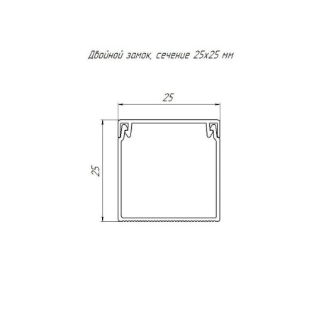 Кабель-канал 25х25 L2000 с двойн. замком бел. Промрукав PR.0625251