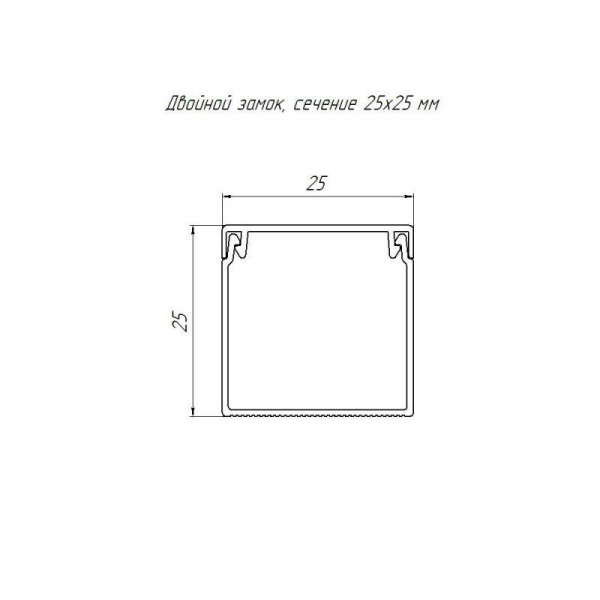 Кабель-канал 25х25 L2000 с двойн. замком бел. Промрукав PR.0625251