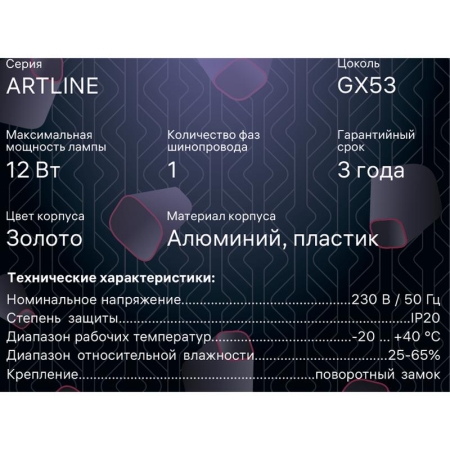 Светильник трековый ARTLINE поворотный 85х85х70мм GX53 230В алюм./пластик. 4кв.м зол. Ritter 59864 4