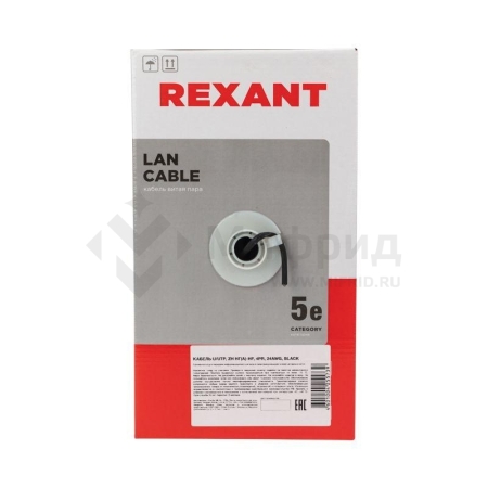 Кабель витая пара U/UTP кат.5E 4х2х24AWG CU LSZH нг(А)-HF OUTDOOR SOLID черн. (305м) Rexant 01-0065