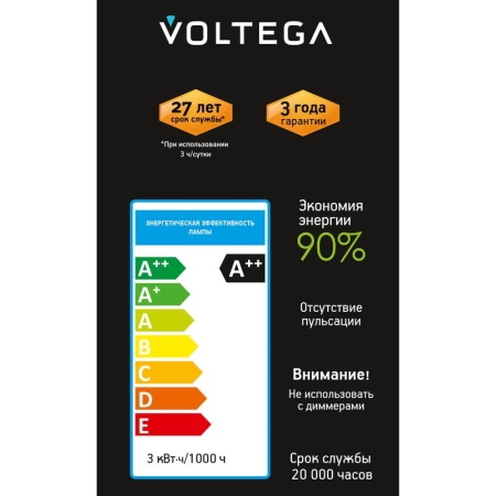 Лампа светодиодная филаментная Loft 271 G80 3Вт 2400К E27 Voltega 8583