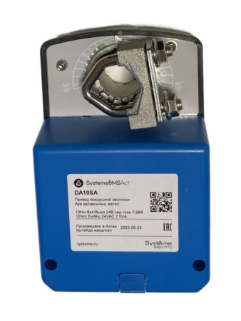 Привод воздушной заслонки 10Нм 2-поз 1к.выкл 24В SE DA10SA