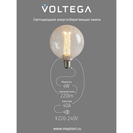 Лампа светодиодная Loft Led G125FC1978 4Вт 1800К E27 Voltega 8568