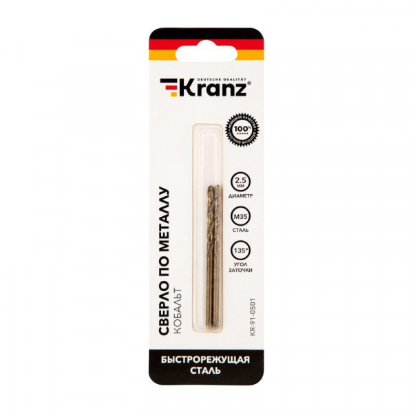Сверло по металлу 2.5мм "Кобальт" (сталь HSS-Co 5% M35 P6M5K5) DIN 338 (блист.2шт) Kranz KR-91-0501