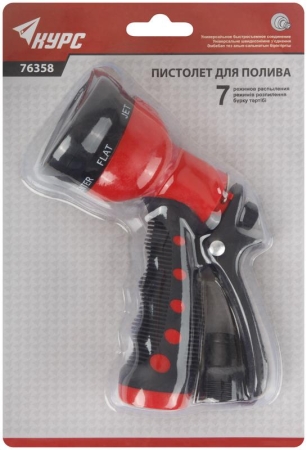 Пистолет для полива 7 режимов КУРС 76358
