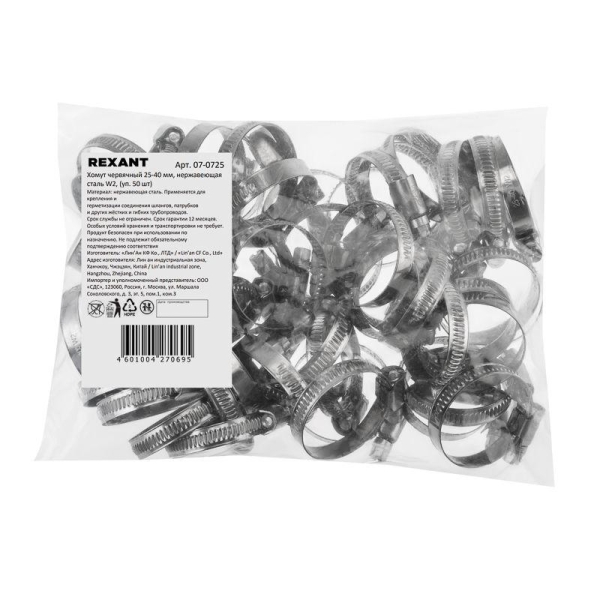 Хомут червячный 25-40/9-0.6мм нержавеющая сталь W2 (уп.50шт) Rexant 07-0725